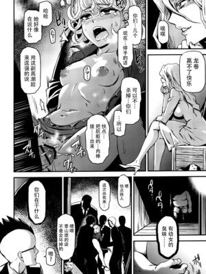 [清炭ハリケーン] ONE-HURRICANE 1~8+3、6.5+番外編 (ワンパンマン)[中国翻訳]_078