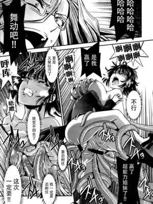 [清炭ハリケーン] ONE-HURRICANE 1~8+3、6.5+番外編 (ワンパンマン)[中国翻訳]_087