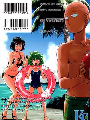 [清炭ハリケーン] ONE-HURRICANE 1~8+3、6.5+番外編 (ワンパンマン)[中国翻訳]_091