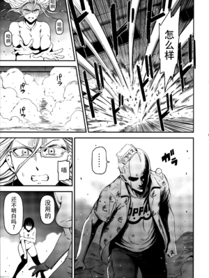 [清炭ハリケーン] ONE-HURRICANE 1~8+3、6.5+番外編 (ワンパンマン)[中国翻訳]_105