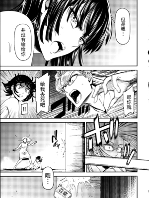 [清炭ハリケーン] ONE-HURRICANE 1~8+3、6.5+番外編 (ワンパンマン)[中国翻訳]_107