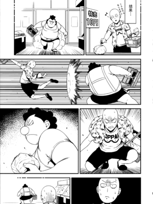 [清炭ハリケーン] ONE-HURRICANE 1~8+3、6.5+番外編 (ワンパンマン)[中国翻訳]_109