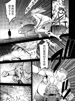 [清炭ハリケーン] ONE-HURRICANE 1~8+3、6.5+番外編 (ワンパンマン)[中国翻訳]_111