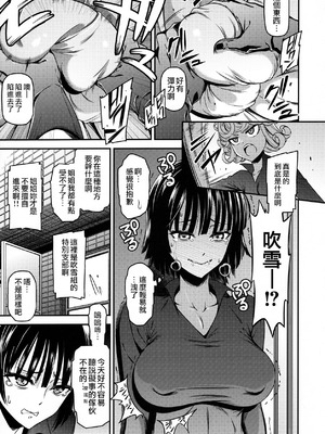 [清炭ハリケーン] ONE-HURRICANE 1~8+3、6.5+番外編 (ワンパンマン)[中国翻訳]_123