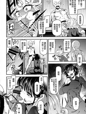 [清炭ハリケーン] ONE-HURRICANE 1~8+3、6.5+番外編 (ワンパンマン)[中国翻訳]_126