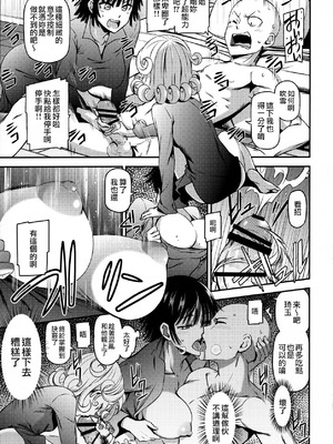 [清炭ハリケーン] ONE-HURRICANE 1~8+3、6.5+番外編 (ワンパンマン)[中国翻訳]_129