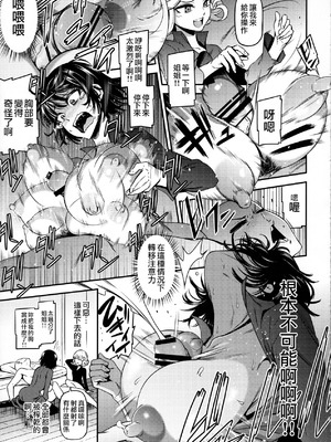 [清炭ハリケーン] ONE-HURRICANE 1~8+3、6.5+番外編 (ワンパンマン)[中国翻訳]_131