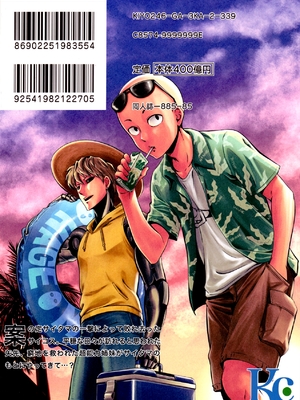 [清炭ハリケーン] ONE-HURRICANE 1~8+3、6.5+番外編 (ワンパンマン)[中国翻訳]_143