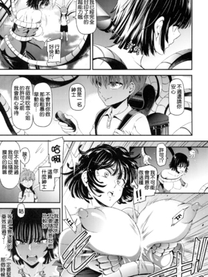 [清炭ハリケーン] ONE-HURRICANE 1~8+3、6.5+番外編 (ワンパンマン)[中国翻訳]_161