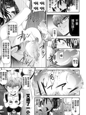 [清炭ハリケーン] ONE-HURRICANE 1~8+3、6.5+番外編 (ワンパンマン)[中国翻訳]_163