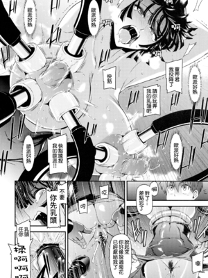 [清炭ハリケーン] ONE-HURRICANE 1~8+3、6.5+番外編 (ワンパンマン)[中国翻訳]_164