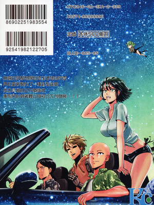 [清炭ハリケーン] ONE-HURRICANE 1~8+3、6.5+番外編 (ワンパンマン)[中国翻訳]_169