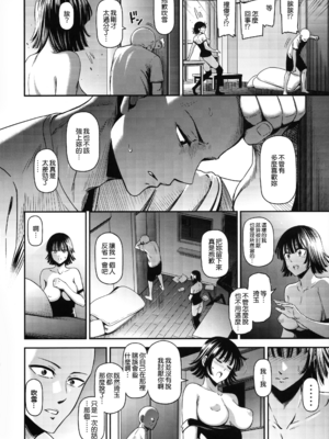 [清炭ハリケーン] ONE-HURRICANE 1~8+3、6.5+番外編 (ワンパンマン)[中国翻訳]_188