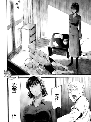 [清炭ハリケーン] ONE-HURRICANE 1~8+3、6.5+番外編 (ワンパンマン)[中国翻訳]_206