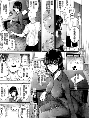 [清炭ハリケーン] ONE-HURRICANE 1~8+3、6.5+番外編 (ワンパンマン)[中国翻訳]_211