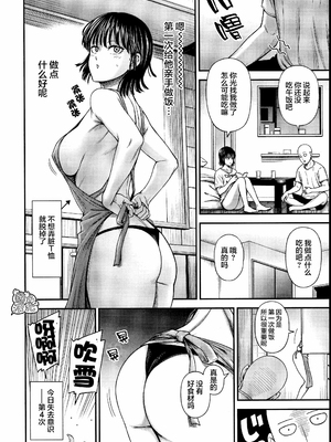 [清炭ハリケーン] ONE-HURRICANE 1~8+3、6.5+番外編 (ワンパンマン)[中国翻訳]_234