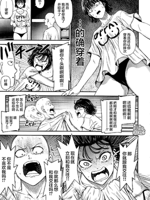 [清炭ハリケーン] ONE-HURRICANE 1~8+3、6.5+番外編 (ワンパンマン)[中国翻訳]_239