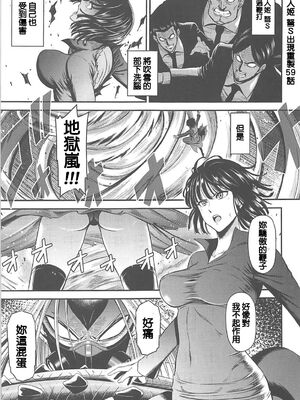 [清炭ハリケーン] ONE-HURRICANE 1~8+3、6.5+番外編 (ワンパンマン)[中国翻訳]_246