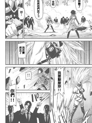 [清炭ハリケーン] ONE-HURRICANE 1~8+3、6.5+番外編 (ワンパンマン)[中国翻訳]_247