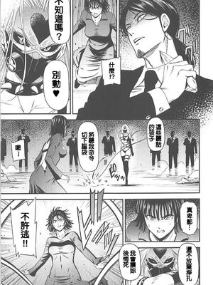 [清炭ハリケーン] ONE-HURRICANE 1~8+3、6.5+番外編 (ワンパンマン)[中国翻訳]_248