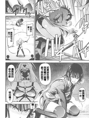 [清炭ハリケーン] ONE-HURRICANE 1~8+3、6.5+番外編 (ワンパンマン)[中国翻訳]_249