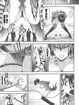 [清炭ハリケーン] ONE-HURRICANE 1~8+3、6.5+番外編 (ワンパンマン)[中国翻訳]_254