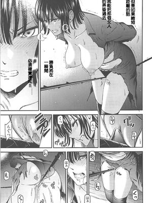 [清炭ハリケーン] ONE-HURRICANE 1~8+3、6.5+番外編 (ワンパンマン)[中国翻訳]_256