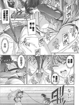 [清炭ハリケーン] ONE-HURRICANE 1~8+3、6.5+番外編 (ワンパンマン)[中国翻訳]_258