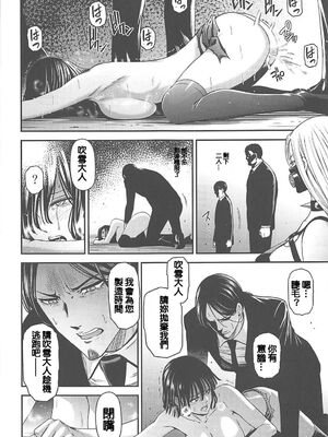 [清炭ハリケーン] ONE-HURRICANE 1~8+3、6.5+番外編 (ワンパンマン)[中国翻訳]_267