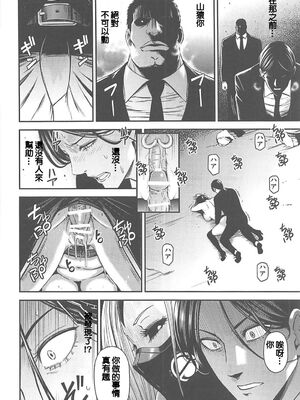 [清炭ハリケーン] ONE-HURRICANE 1~8+3、6.5+番外編 (ワンパンマン)[中国翻訳]_269