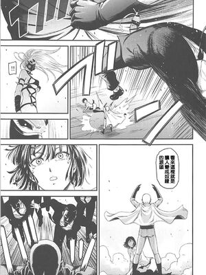 [清炭ハリケーン] ONE-HURRICANE 1~8+3、6.5+番外編 (ワンパンマン)[中国翻訳]_274