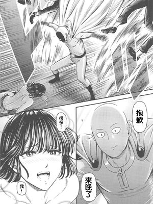 [清炭ハリケーン] ONE-HURRICANE 1~8+3、6.5+番外編 (ワンパンマン)[中国翻訳]_275