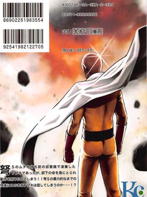 [清炭ハリケーン] ONE-HURRICANE 1~8+3、6.5+番外編 (ワンパンマン)[中国翻訳]_278