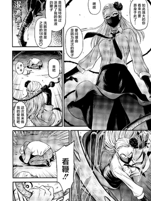 [清炭ハリケーン] ONE-HURRICANE 1~8+3、6.5+番外編 (ワンパンマン)[中国翻訳]_283