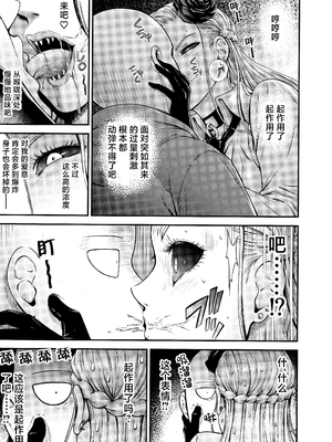 [清炭ハリケーン] ONE-HURRICANE 1~8+3、6.5+番外編 (ワンパンマン)[中国翻訳]_286