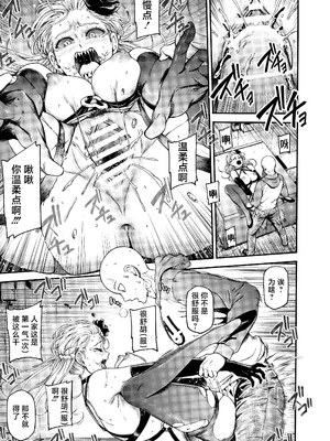 [清炭ハリケーン] ONE-HURRICANE 1~8+3、6.5+番外編 (ワンパンマン)[中国翻訳]_302