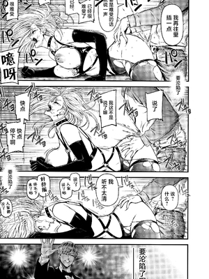 [清炭ハリケーン] ONE-HURRICANE 1~8+3、6.5+番外編 (ワンパンマン)[中国翻訳]_304