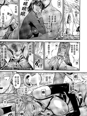 [清炭ハリケーン] ONE-HURRICANE 1~8+3、6.5+番外編 (ワンパンマン)[中国翻訳]_306