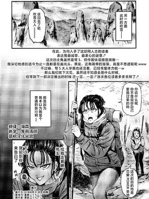 [清炭ハリケーン] ONE-HURRICANE 1~8+3、6.5+番外編 (ワンパンマン)[中国翻訳]_311