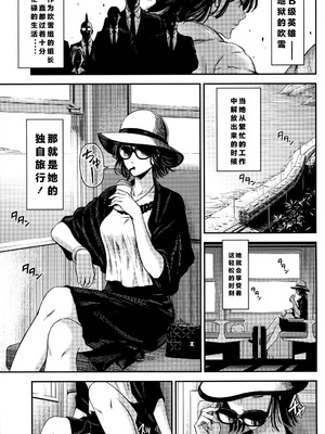 [清炭ハリケーン] ONE-HURRICANE 1~8+3、6.5+番外編 (ワンパンマン)[中国翻訳]_313