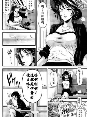 [清炭ハリケーン] ONE-HURRICANE 1~8+3、6.5+番外編 (ワンパンマン)[中国翻訳]_314