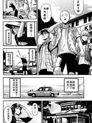[清炭ハリケーン] ONE-HURRICANE 1~8+3、6.5+番外編 (ワンパンマン)[中国翻訳]_320