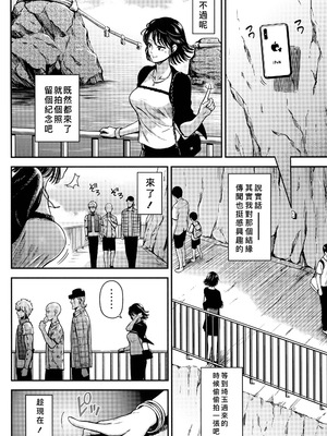 [清炭ハリケーン] ONE-HURRICANE 1~8+3、6.5+番外編 (ワンパンマン)[中国翻訳]_324