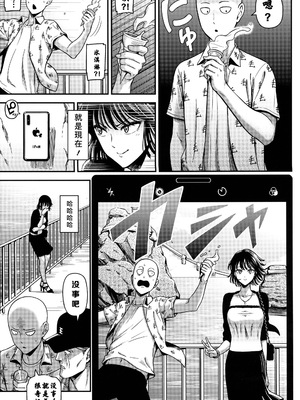 [清炭ハリケーン] ONE-HURRICANE 1~8+3、6.5+番外編 (ワンパンマン)[中国翻訳]_325