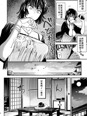 [清炭ハリケーン] ONE-HURRICANE 1~8+3、6.5+番外編 (ワンパンマン)[中国翻訳]_326