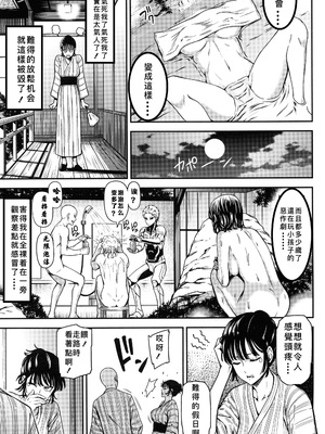 [清炭ハリケーン] ONE-HURRICANE 1~8+3、6.5+番外編 (ワンパンマン)[中国翻訳]_331