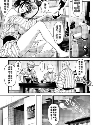 [清炭ハリケーン] ONE-HURRICANE 1~8+3、6.5+番外編 (ワンパンマン)[中国翻訳]_335