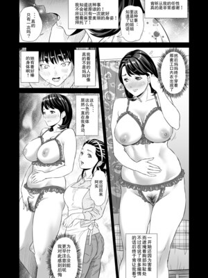 [灰司]近女誘惑の1-5弾+僕が隣のお母さんとこんなことになっちゃう話 Ⅰ-Ⅲ+僕がお母さんとこんなことになっちゃう話 序 Ⅰ-Ⅺ [中国翻訳][薄碼]_00011