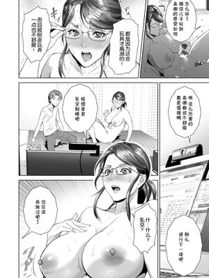 [灰司]近女誘惑の1-5弾+僕が隣のお母さんとこんなことになっちゃう話 Ⅰ-Ⅲ+僕がお母さんとこんなことになっちゃう話 序 Ⅰ-Ⅺ [中国翻訳][薄碼]_00164
