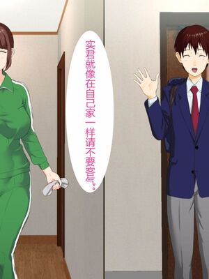 [灰司]近女誘惑の1-5弾+僕が隣のお母さんとこんなことになっちゃう話 Ⅰ-Ⅲ+僕がお母さんとこんなことになっちゃう話 序 Ⅰ-Ⅺ [中国翻訳][薄碼]_00278